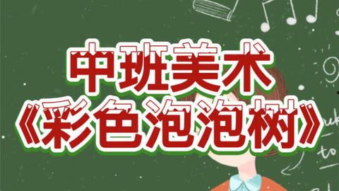幼儿园吃瓜大赛快乐视频音乐,童趣音乐下的快乐时光