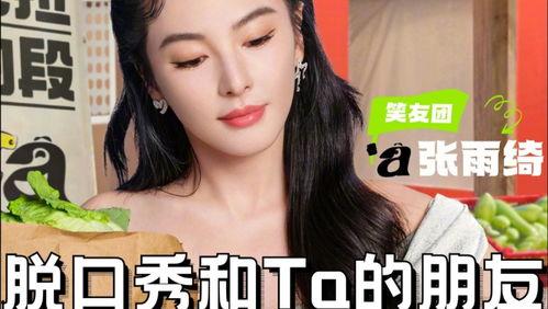 广州模特吃瓜事件真相视频,揭秘背后惊人内幕