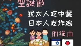 犹太人吃瓜视频,一场跨文化的趣味碰撞