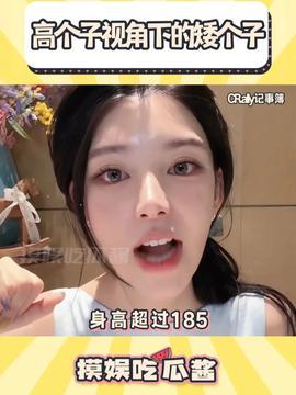 扒圈吃瓜酱视频,揭秘娱乐圈幕后故事