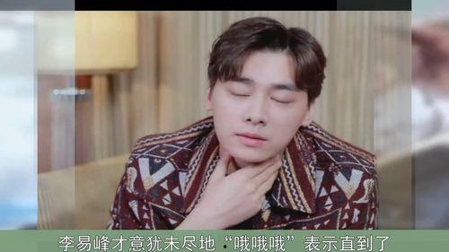 明星吃瓜王鹤棣视频,娱乐圈幕后真相大揭秘