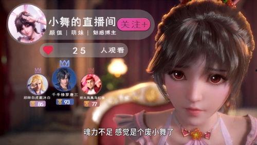 小舞吃哈密瓜视频,哈密瓜美食之旅