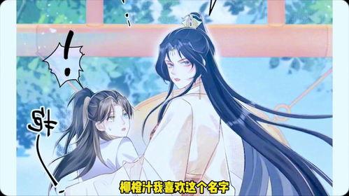 吃瓜师尊沙雕动漫视频,动漫视频里的欢乐狂欢