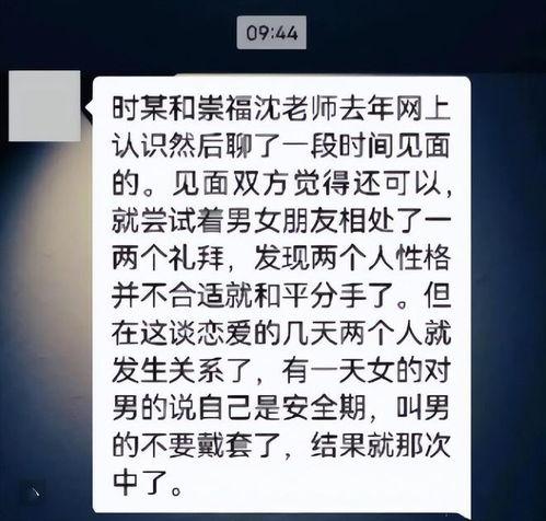 沈老师吃瓜事件视频播放,视频播放引发网友热议