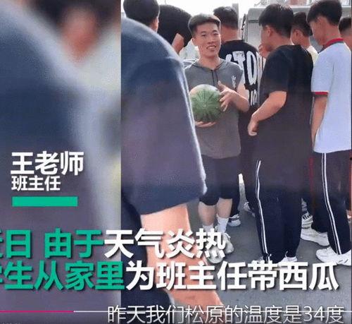 沈老师吃瓜事件视频播放,视频播放引发网友热议