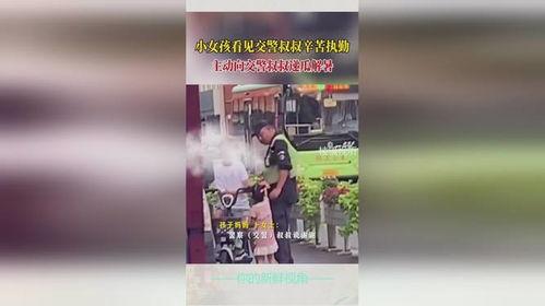 小孩看警察吃瓜视频大全,警察叔叔吃瓜视频大盘点