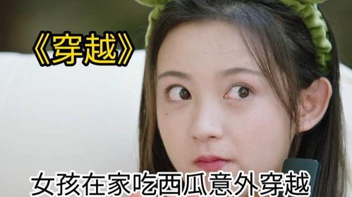 最萌吃瓜少女视频在线观看