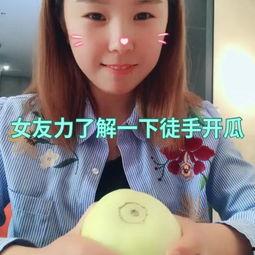 吃瓜最香的小姐姐视频,揭秘吃瓜最香小姐姐的趣味视频