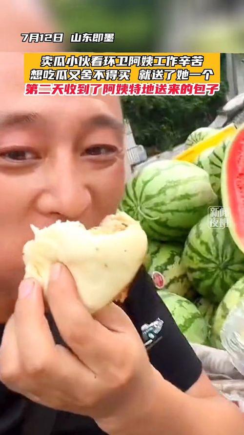 小伙吃蜜瓜视频