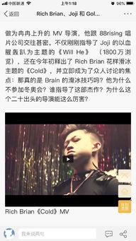 吃瓜博主翻车是真的吗视频,是真是假？