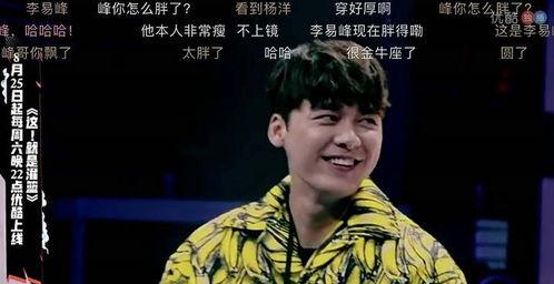 李易峰事件吃瓜网红视频,吃瓜网红视频揭秘娱乐圈风云