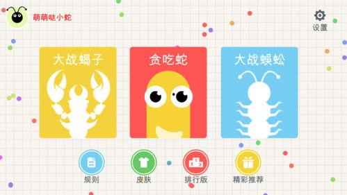 贪吃蛇吃瓜视频大全,贪吃蛇吃瓜视频大全精彩回顾